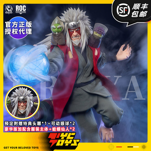 【TYCTOYS】定金预售ROCKETTOYS火影忍者疾风传自来也可动ROC-020