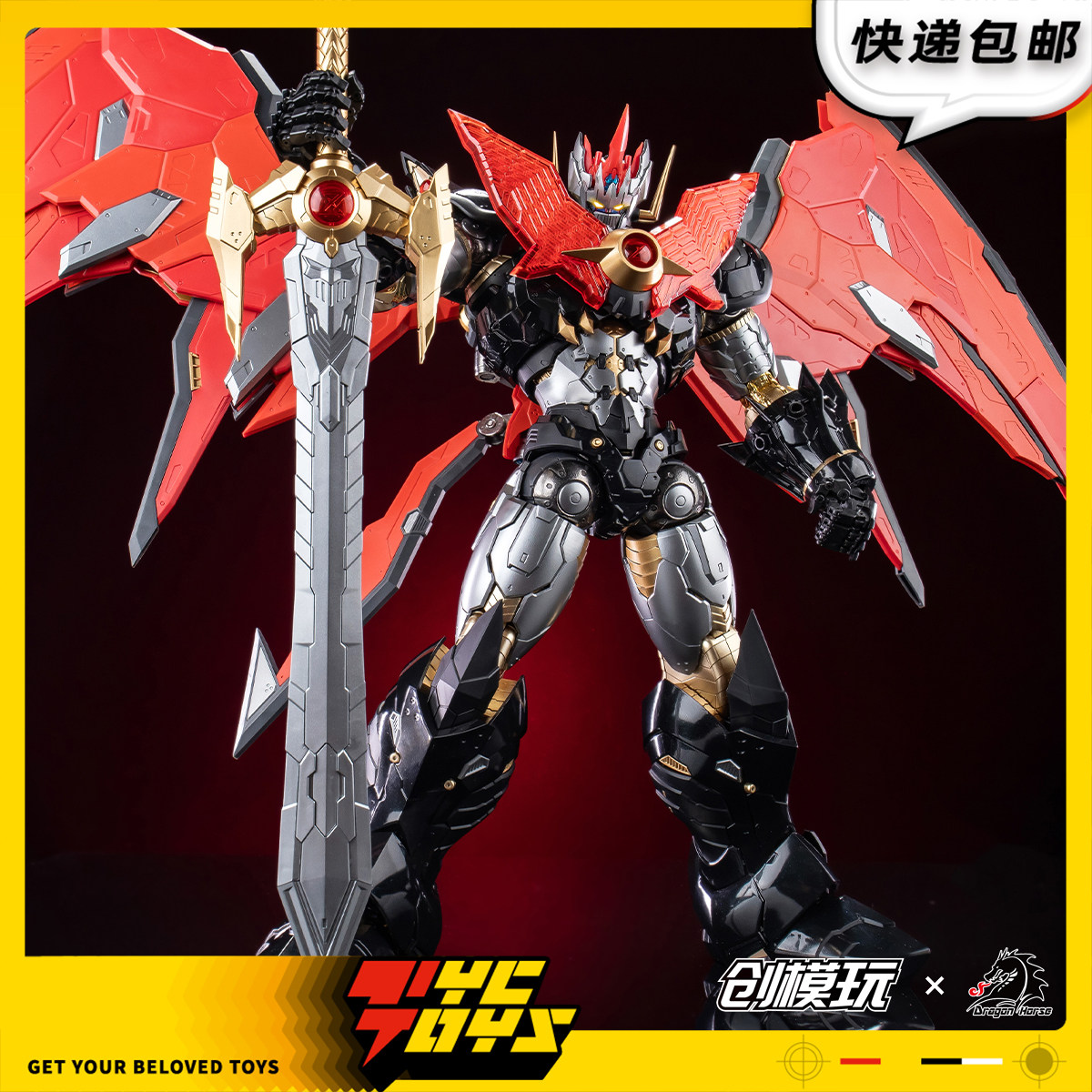 【TYCTOYS】现货 创模玩魔神凯撒机器人帝皇万能侠机甲拼装模型