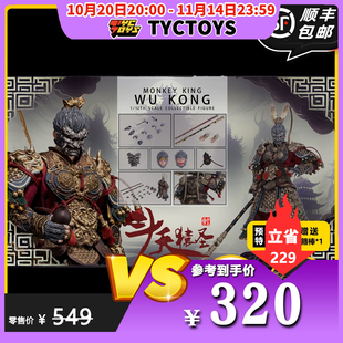 【TYCTOYS】特价现货 JOYMAN TOYS斗天猿圣1/12非黑神话悟空JM009
