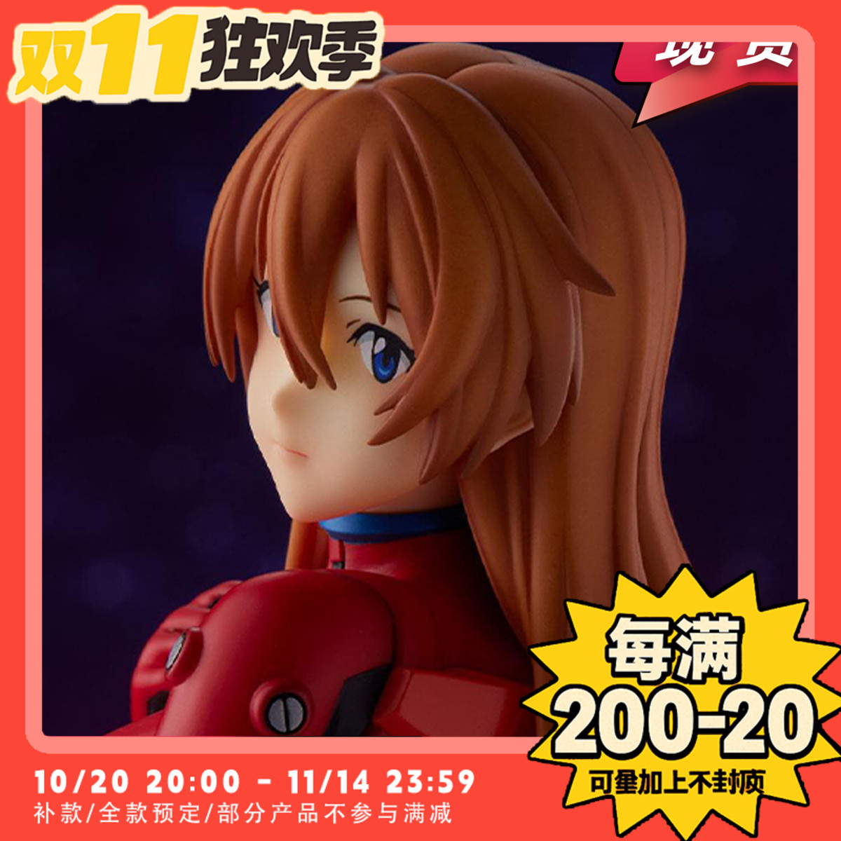 EVA新世纪福音战士式波明日香
