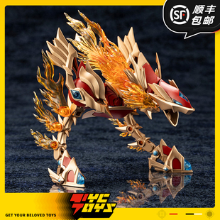 【TYCTOYS】现货 寿屋阿尔卡纳蒂亚异种阿尔玛烈焰甲兽AS001拼装
