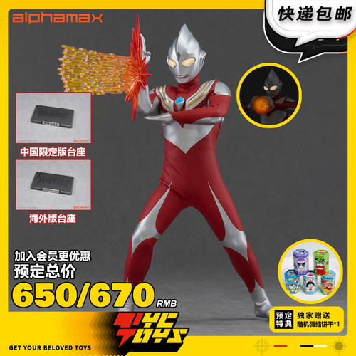 【TYCTOYS】现货 ALPHAMAX迪迦奥特曼强力型强迪布衣可动人偶手办