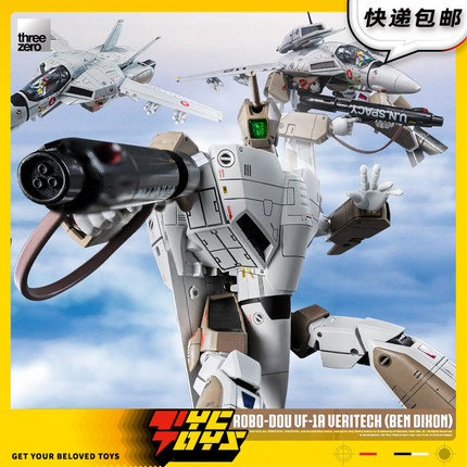 【TYCTOYS】定金预售 THREEZERO太空堡垒VF-1A班迪克逊变形3Z0306