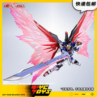 【TYCTOYS】现货 万代魂限METAL ROBOT魂MR魂命运高达光翼配件