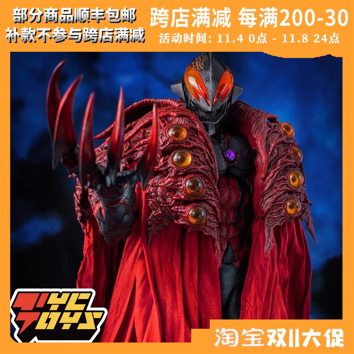 【TYCTOYS】现货 Threezero大山竜3Z02260贝利亚奥特曼Ultraman属于什么档次？