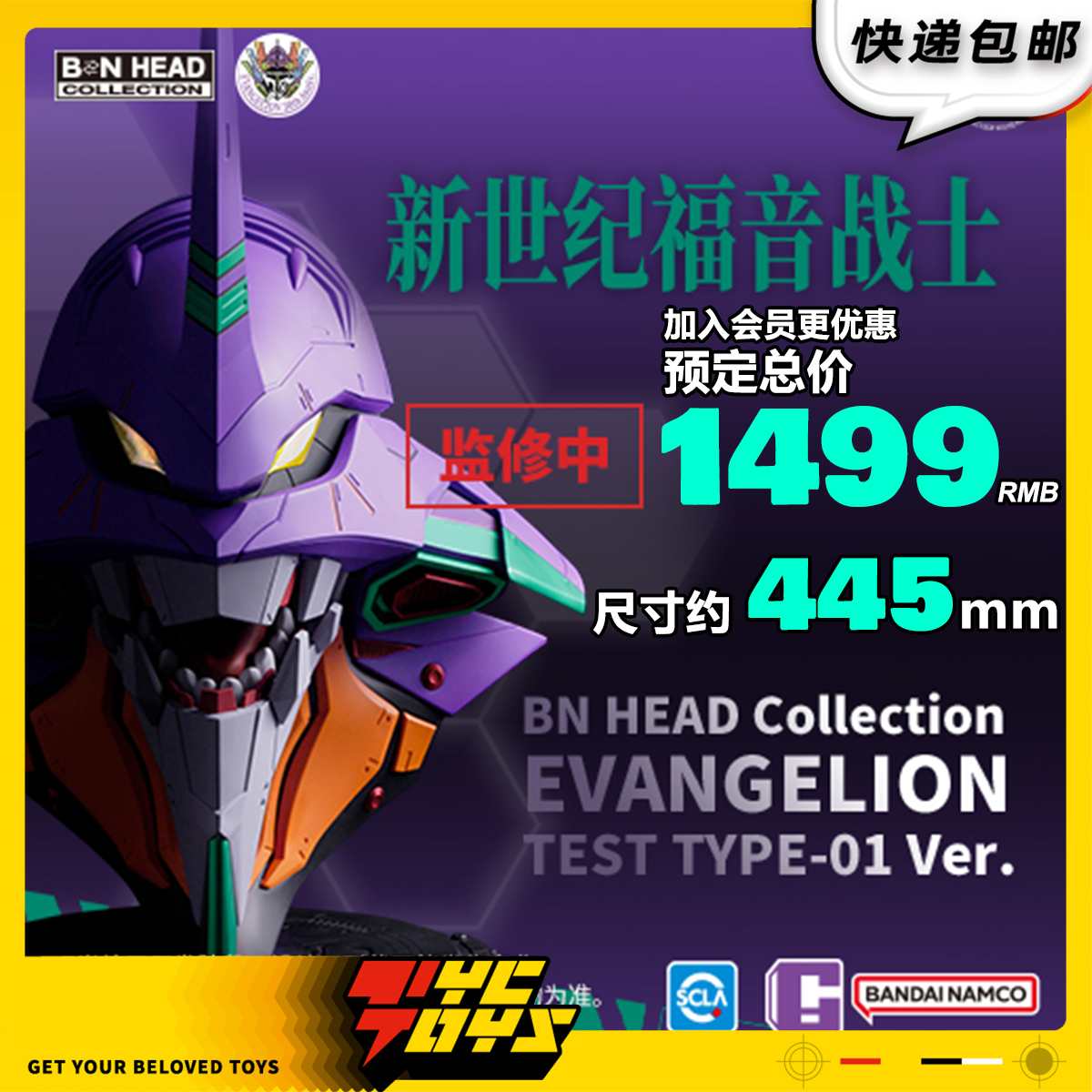 【TYCTOYS】现货 万代BANDAI BN HEAD COLLECTION初号机EVA摆件