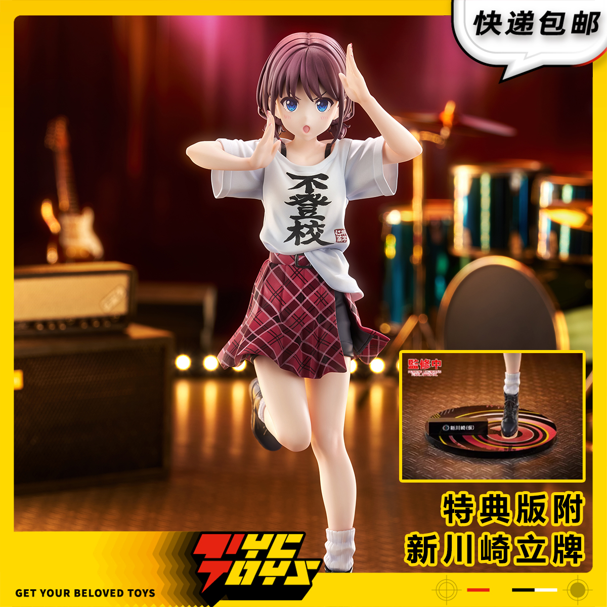 【TYCTOYS】定金预售 GSC GSAS哭泣少女乐队井芹仁菜不登校手办