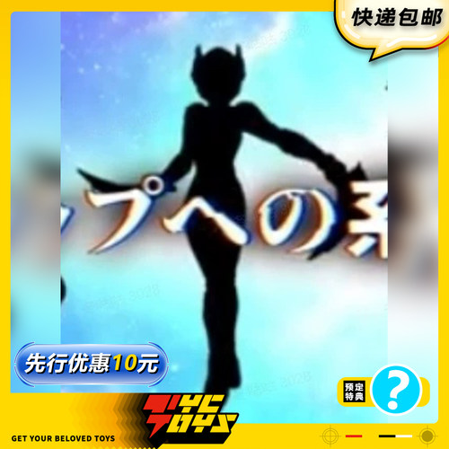 【TYCTOYS】定金预售 MAGI ARTS超星神白羊赛沙狮堂未加1/12可动