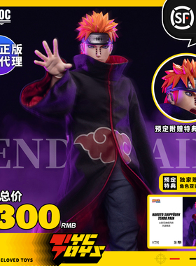 【TYCTOYS】定金预售 ROCKETTOYS火影忍者天道佩恩常服版ROC-013