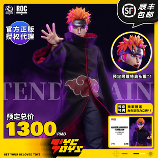 【TYCTOYS】定金预售 ROCKETTOYS火影忍者天道佩恩常服版ROC-013