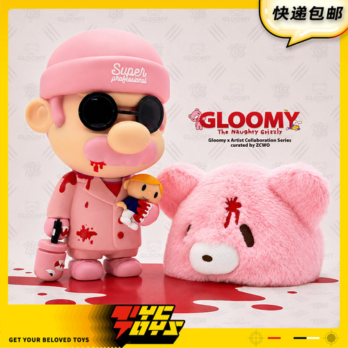 【TYCTOYS】现货 ZCWO愚者乐园GLOOMY暴力熊杀手潮玩雕像手办摆件