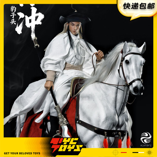 【TYCTOYS】现货 303TOYS人文之宝正子公也天雄星林冲可动RW001