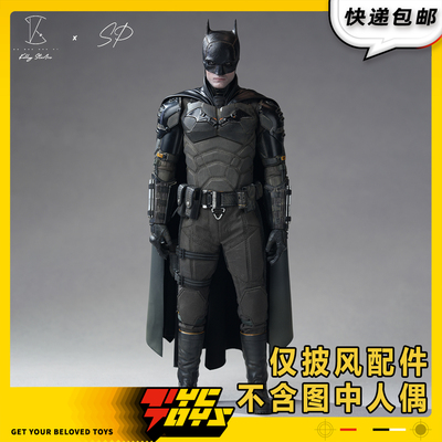 【TYCTOYS】现货 KELLYSTUDIO适配HT INART新蝙蝠侠垂感披风配件