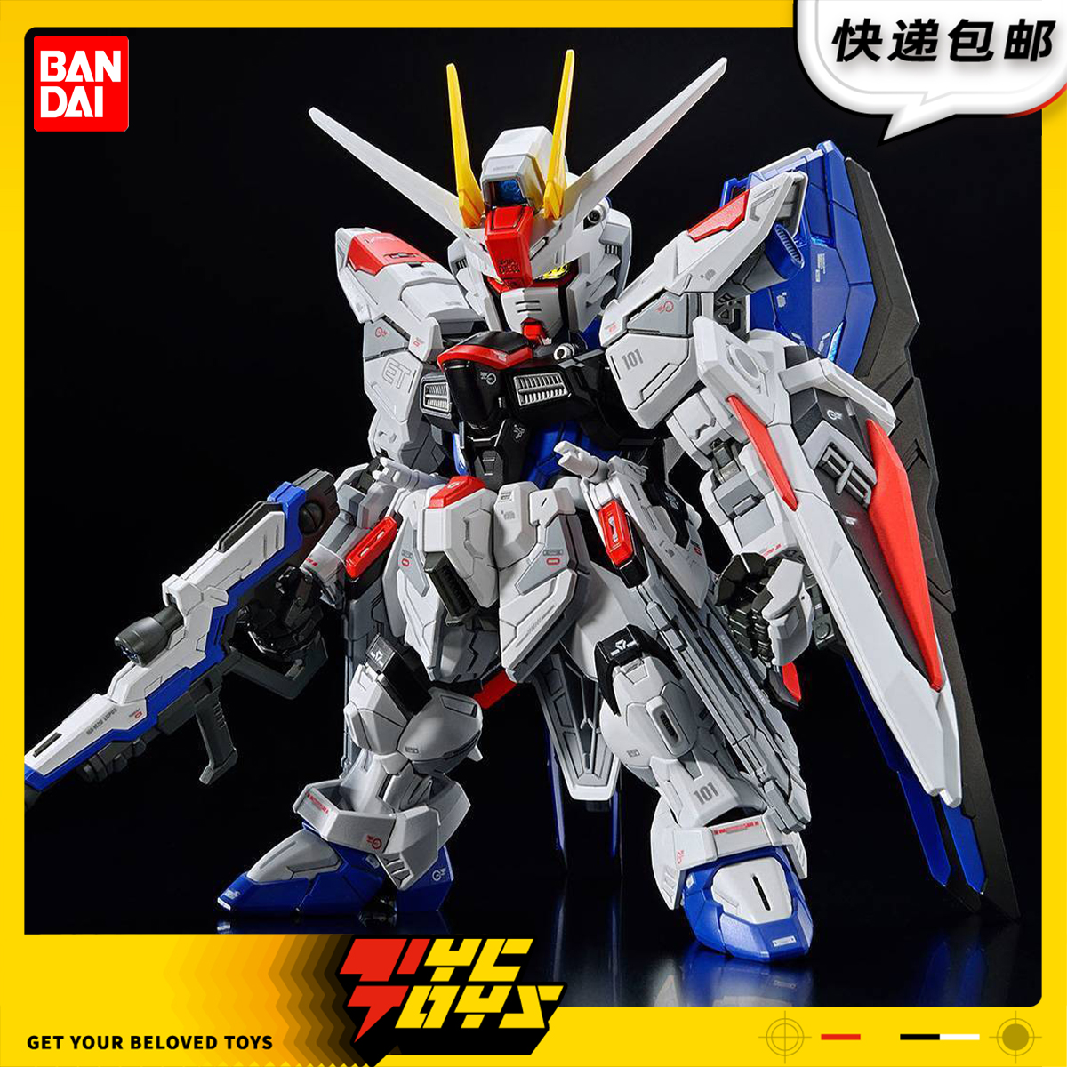 【TYCTOYS】再版现货 万代MGSD自由高达SEED拼装模型ZGMF-X10A