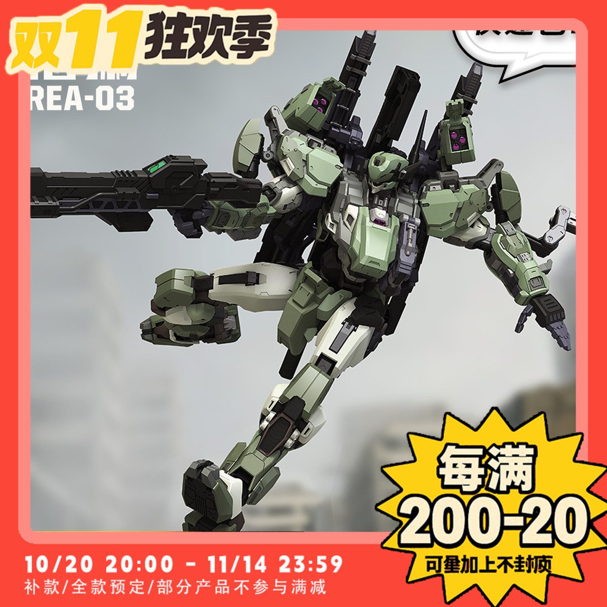 【TYCTOYS】定金预售SUNDAY HOBBY铭匠传蓝鲸猞猁1/100拼装REA-03