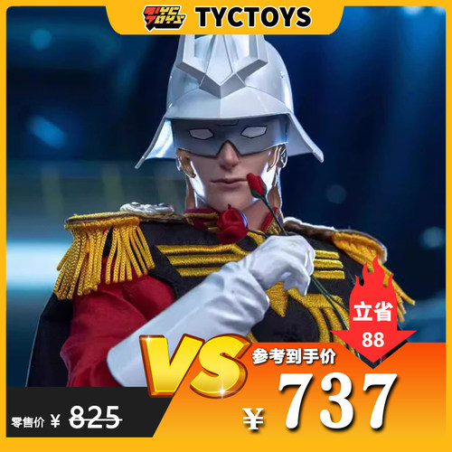 【TYCTOYS】特价现货 JOSEN STUDIO NO.001赤色彗星12寸可动人偶
