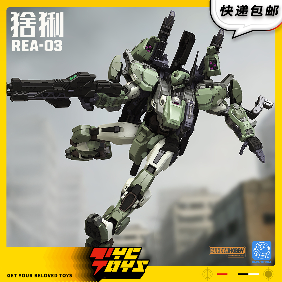 【TYCTOYS】现货 SUNDAY HOBBY铭匠传蓝鲸猞猁1/100拼装REA-03