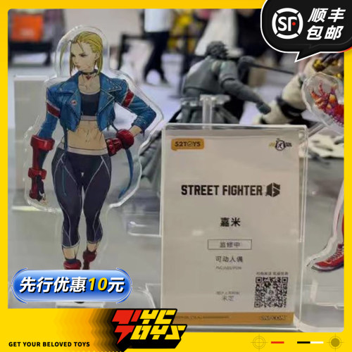 【TYCTOYS】定金预售 52TOYS闪电奇舞街头霸王街霸6嘉米怀特1/12