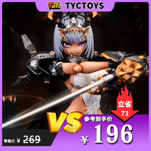 【TYCTOYS】特价现货 EIIFOX BEARPANDA原创EOR7复仇之冕1/12可动