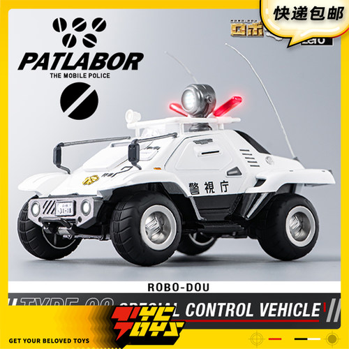 【TYCTOYS】定金预售 THREEZERO机动警察98式特型指挥车3Z0290