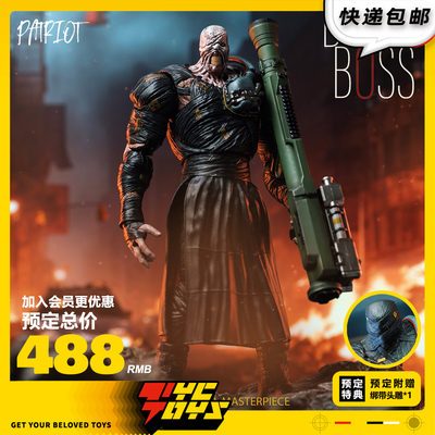 【TYCTOYS】现货 PATRIOT爱国者生化危机BOSS追踪者1/12可动人偶