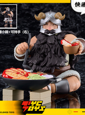 【TYCTOYS】现货 GSC MAX FACTORY FIGMA迷宫饭森西可动人偶手办