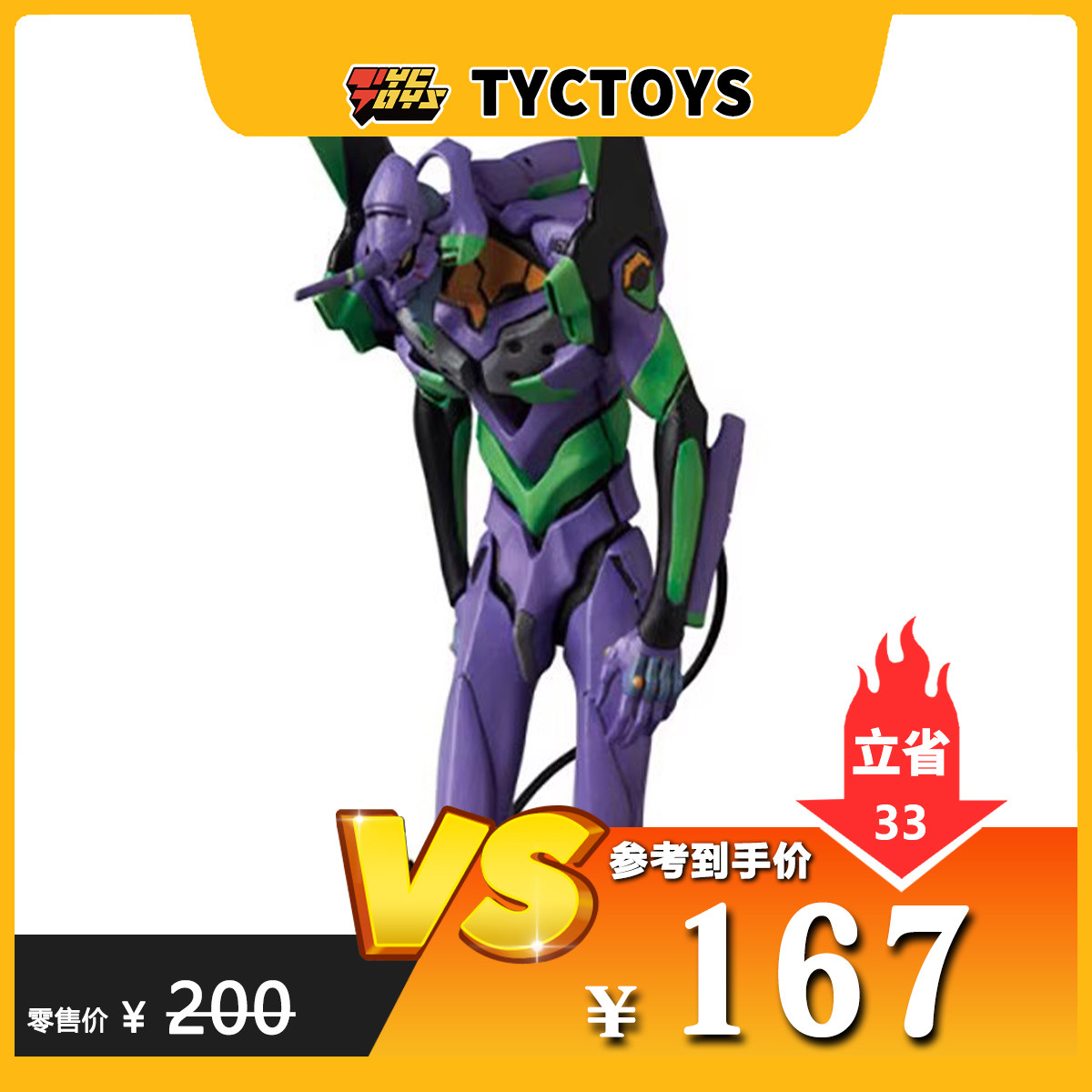 【TYCTOYS】特价现货 MEDICOM UDF系列EVA新世纪福音战士初号机