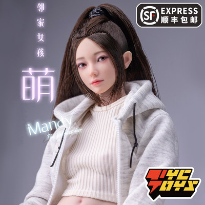 I8TOYS1/6小萌MANDY兵人头雕包