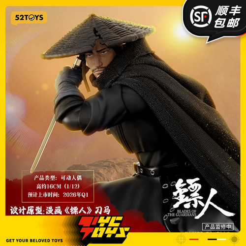 【TYCTOYS】现货 52TOYS闪电奇舞镖人大漠游侠刀马1/12可动人偶