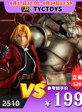 【TYCTOYS】特价现货THREEZERO钢之炼金术师艾尔凡斯爱德华3Z0390
