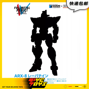 【TYCTOYS】定金预售 橘猫工业WAVE全金属狂潮烈焰魔剑1/35拼装