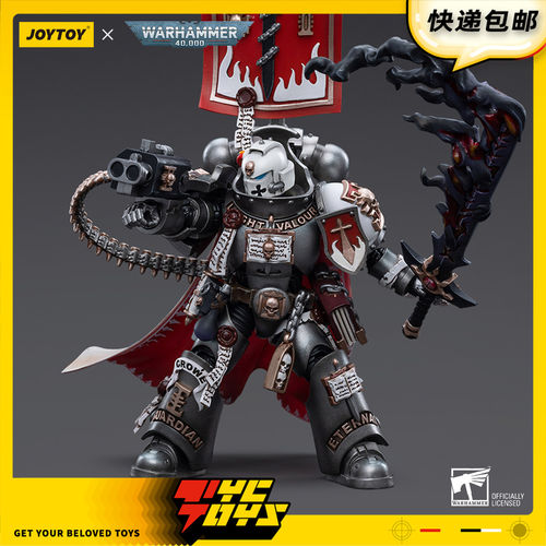 【TYCTOYS】补款 JOYTOY暗源战锤灰骑士克罗堡主可动人偶JT3518