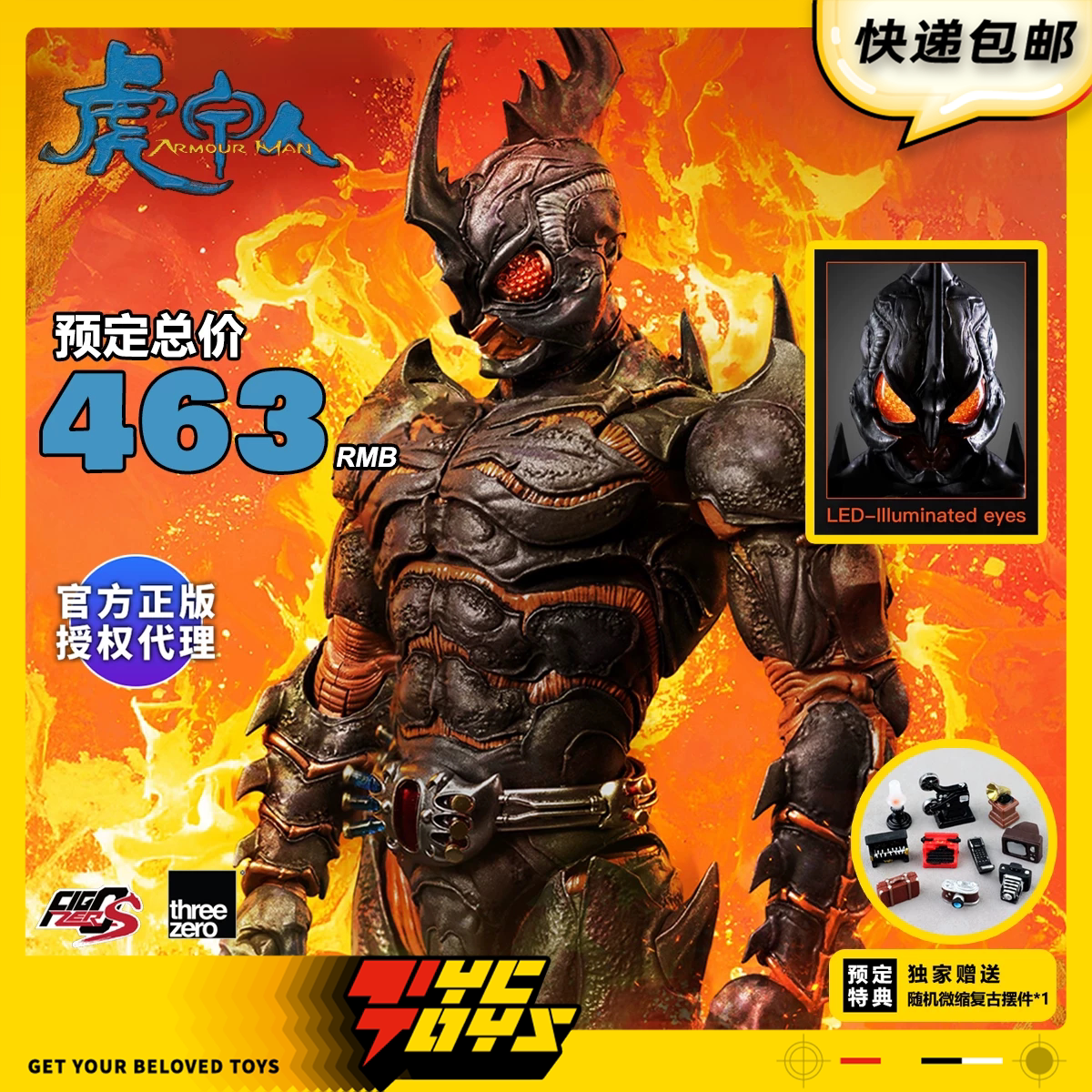 【TYCTOYS】现货 THREEZERO邱福龙虎甲人马戈1/12可动3Z0829图片