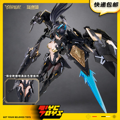 【TYCTOYS】现货 将魂姬解限机黑豹1/10可动机娘手办拼装模型人偶