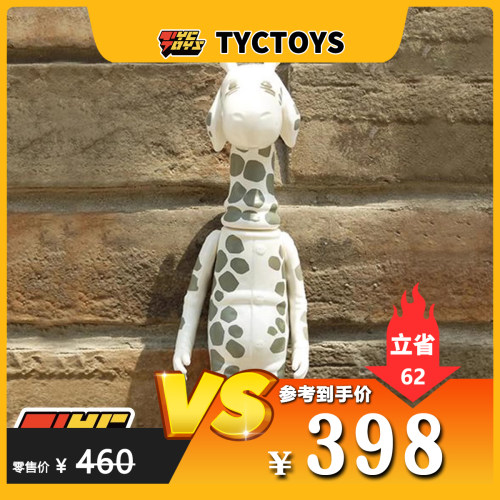【TYCTOYS】特价现货 MGR Mr.Giraffe Milkcargo长颈鹿先生牛奶
