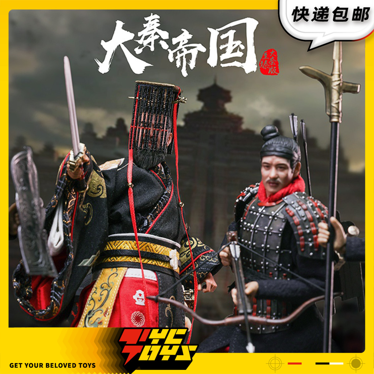 【TYCTOYS】定金预售 303TOYS掌上华夏千古一帝秦始皇可动HX001-5