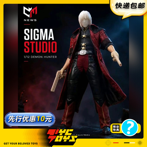 【TYCTOYS】定金预售 SIGMA STUDIO瘦姑妈恶魔猎人1/12可动人偶