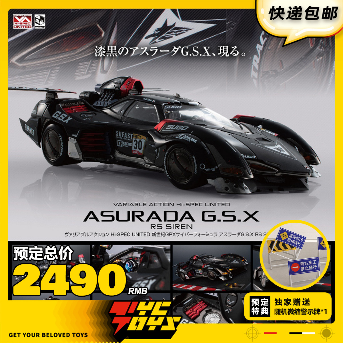 【TYCTOYS】定金预售THREEZERO MH高智能方程式GSX阿斯拉达3M0974图片