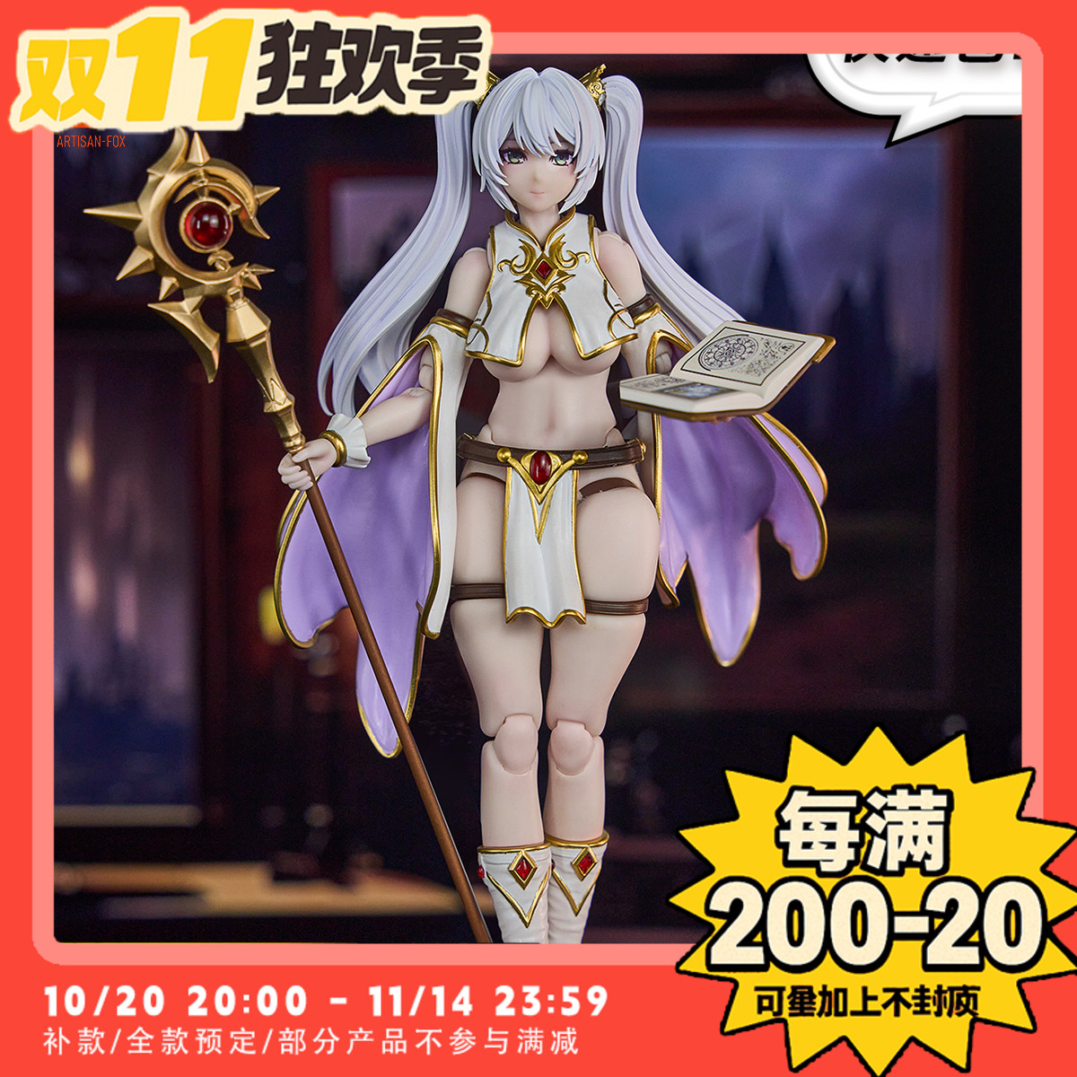 【TYCTOYS】定金预售 匠狐素体人夏亚战记魔导师莉莉LILY可动人偶