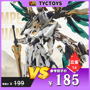 【TYCTOYS】特价现货 高晟文化GS-TOYS元灵黄帝帝神机应龙神装