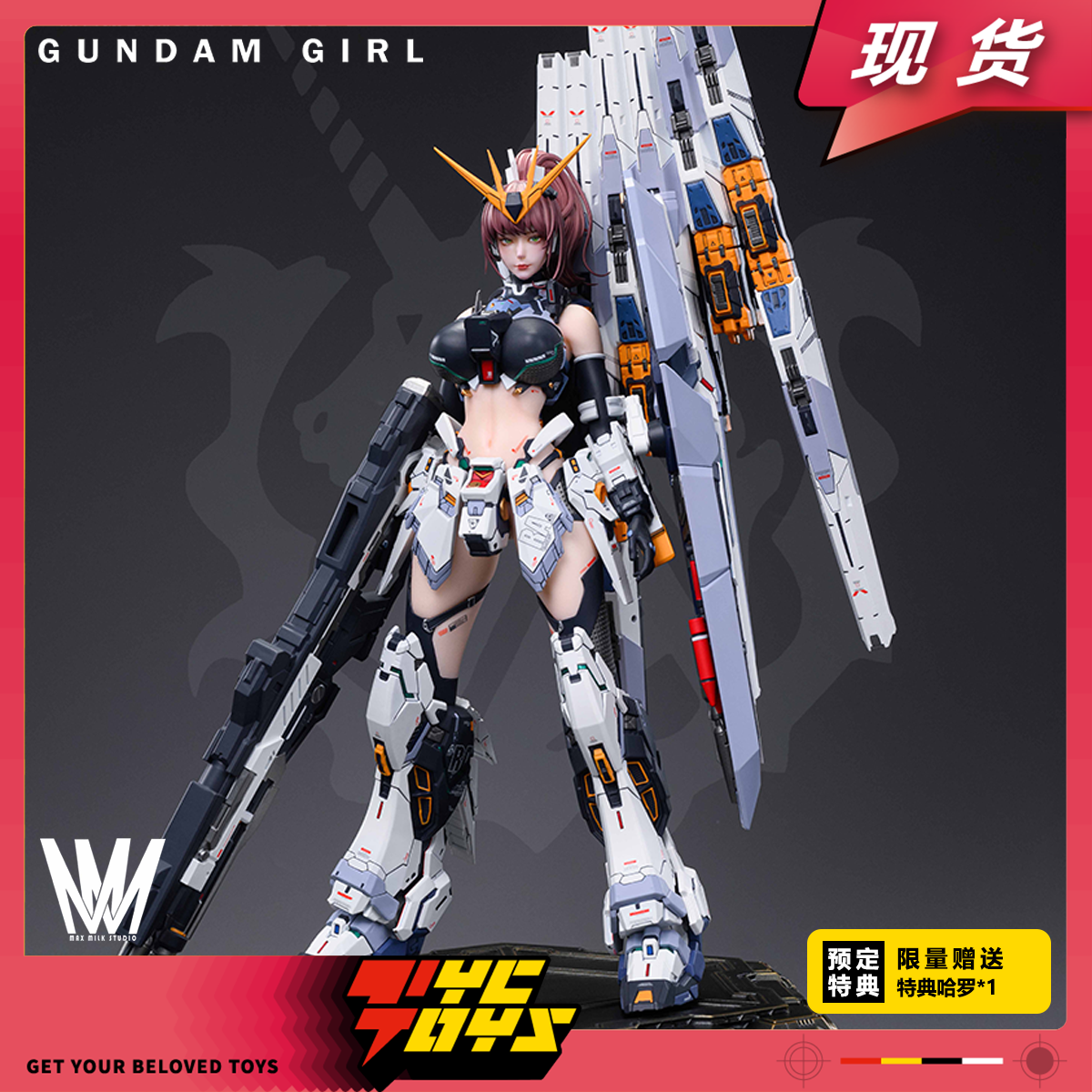 【TYCTOYS】现货 MAX MILK STUDIO MMS机娘牛娘1/4雕像摆件JN4.0