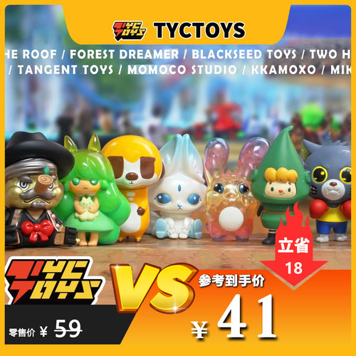 【TYCTOYS】特价现货 MGR MERRY GO ROUND ARTISTS REMIX 盲盒