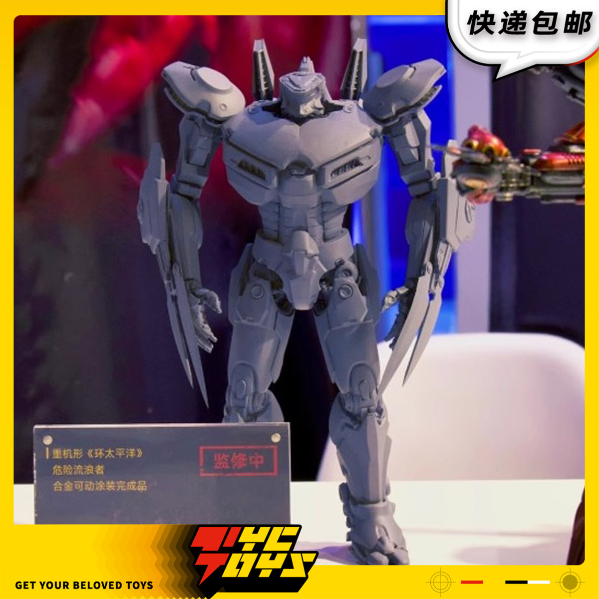 【tyctoys】预售 开天工作室重机形环太平洋尤里卡突袭者机甲成品