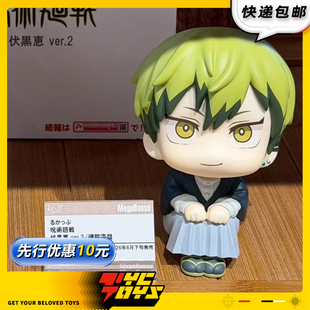 【TYCTOYS】定金预售 MH LOOK UP咒术回战伏黑惠VOL2禅院直哉手办