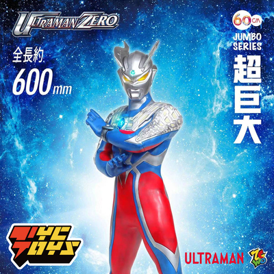 ZERO奥特战士超巨大赛罗60CM雕像