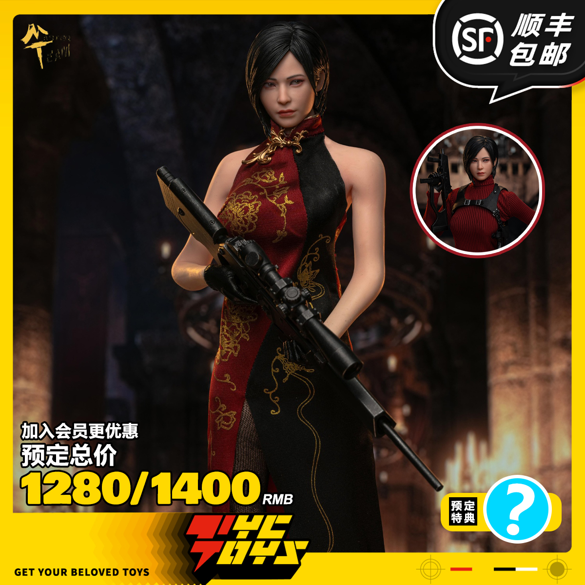 【TYCTOYS】再版定金预售 MASTER TEAM艾达王1/6可动MTTOYS018