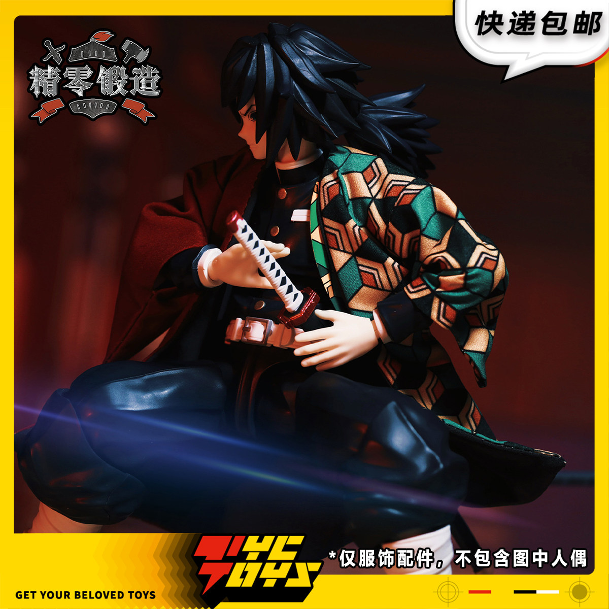【TYCTOYS】现货 精零锻造SHF鬼灭之刃富冈义勇水柱1/12布衣羽织,模玩/动漫/周边/娃圈三坑/桌游,手办/手办景品,淘宝优惠券,粉丝福利购,淘宝优惠卷