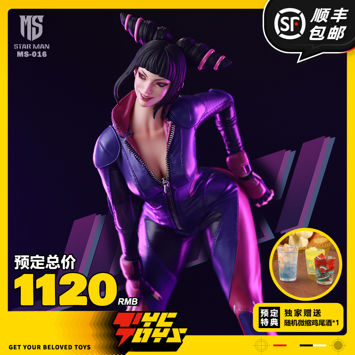 【TYCTOYS】定金预售STAR MAN女格斗家蛛街霸韩蛛莉1/6可动MS-016
