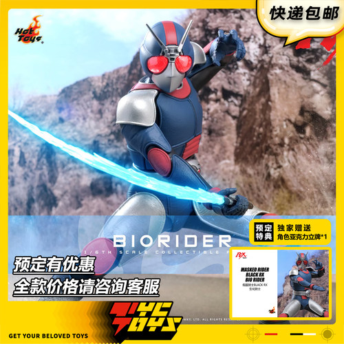 【TYCTOYS】定金预售 HOTTOYS HT假面骑士BLACK RX生化骑士TMS180