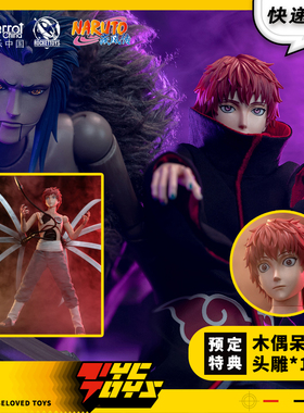 【TYCTOYS】现货 ROCKET TOYS晓组织蝎火影忍者疾风传1/6可动人偶